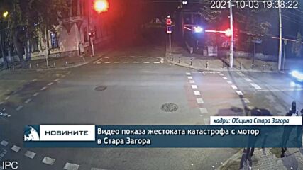 Видео показа жестоката катастрофа с мотор в Стара Загора