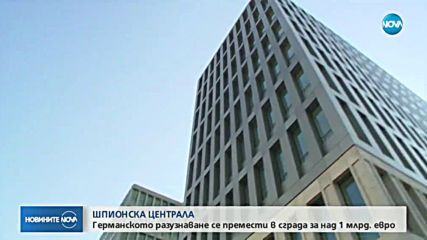 Новините на NOVA (09.02.2019 - обедна емисия)