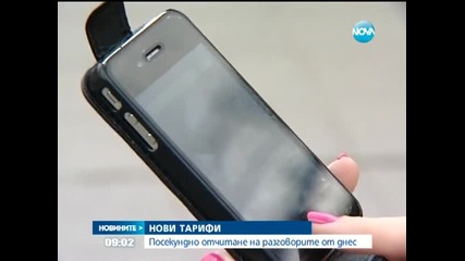 Мобилните оператори предлагат нови тарифи на клиентите си - Новините на Нова