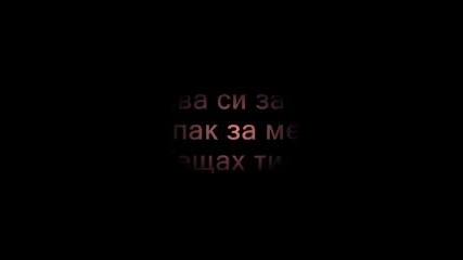 Джордан - Недей, Недей