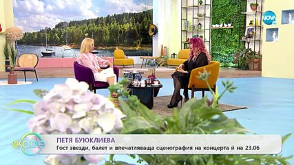 Петя Буюклиева за дългоочаквания грандиозен концерт в зала 1 на НДК - „На кафе” (17.06.2022)