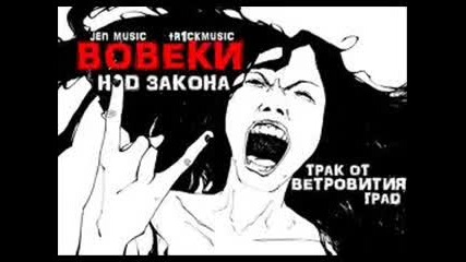 Nad Zakona Voveki