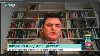 Икономист: Удълженият бюджет спира всичко извън базовото функциониране на държавата
