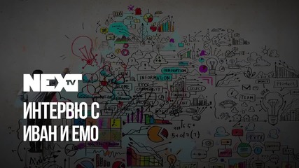 NEXTTV 039: Гости: Иван и Емо