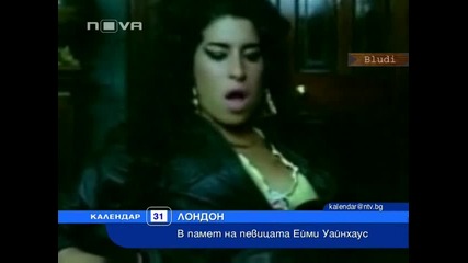 Ейми Уайнхаус оглави класациите на Острова