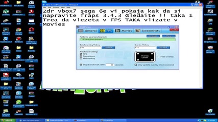 Kak da si napravite fraps 3.4.3