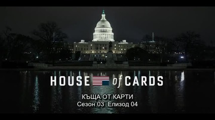 House of cards S03e04 Chapter 30