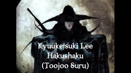 Vampire Hunter D - 04. Kyuuketsuki Lee Hakushaku ( Toojoo Suru ) (1986) Ost