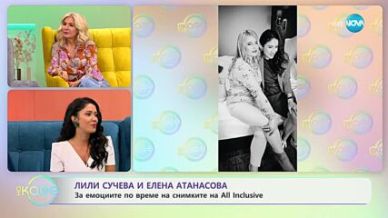 „На кафе" с Лили Сучева и Елена Атанасова (14.09.2023)