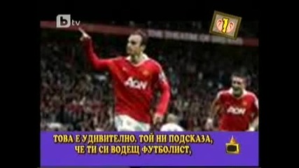 Рап За Бербатов !!! 