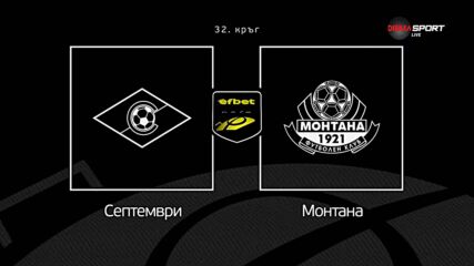 Преди кръга: Септември - Монтана