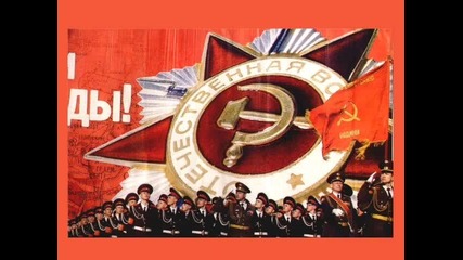 Армия моя - My army - Russian Red Army Choir
