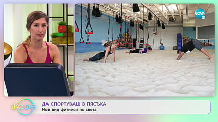 Ася представя нови технологии във фитнеса - „На кафе” (20.01.2020)