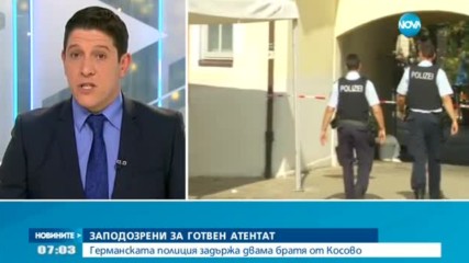 Задържаха двама братя, планирали атака срещу търговски център в Германия