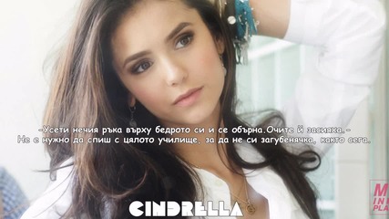 Cinderella | episode 1 | Отмъщението |