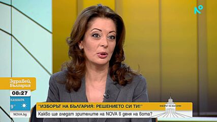 В деня на вота по NOVA: „Изборът на България: Решението си Ти!"