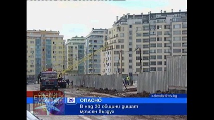 Опасно замърсяване на въздуха в над 30 общини, Календар Нова Тв, 29 ноември 2010 