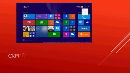 Нови слухове за Windows 8.2, Windows 9 и Microsoft облак