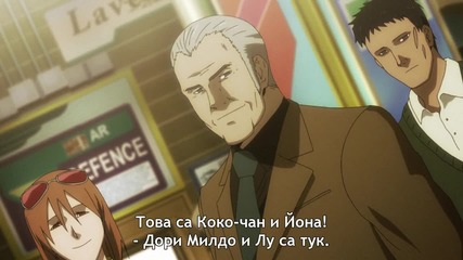 Йормунганд - 06