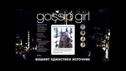 Gossip Girl s06e02(bg subs) - Клюкарката сезон 6 епизод 2