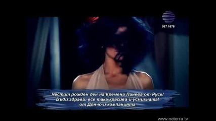 Анелия - Добрата, Лошата