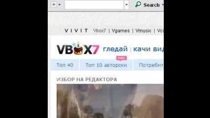 Честит 6-ти Рожден Ден Vbox7