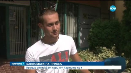 Новините на Нова (25.08.2015 - следобедна)