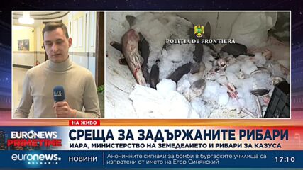 Среща в Министерството на земеделието по случая със задържаните рибари