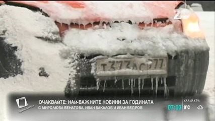 Силна снежна буря предизвика хаос в Москва