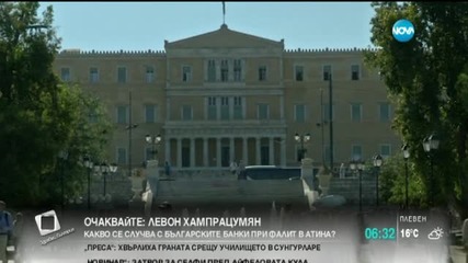 Гърция няма да се изплати на МВФ