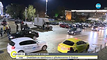 ПРОТЕСТИ В СОФИЯ: Очакват се проблеми с движението