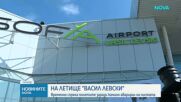 Аварирал камион блокира пистата на Летище „Васил Левски“, десетки полети бяха засегнати