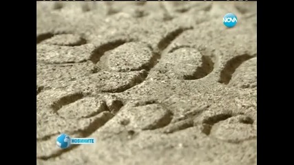 Надгробната плоча на войводата Стефан Караджа е открита в Русе