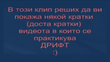 Live For Speed / малко дрифт