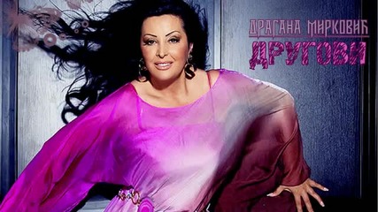 Dragana Mirkovic 2011- Drugovi