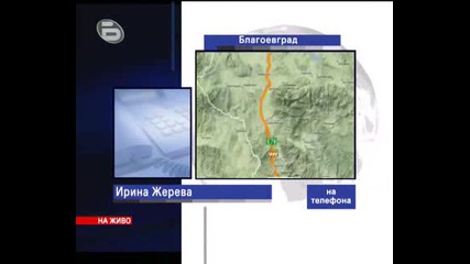 Земетресения на 24.05.2009 по btv новините 