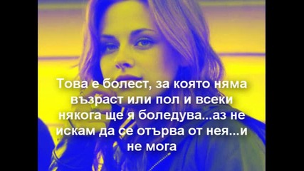 Болестта - трейлър 