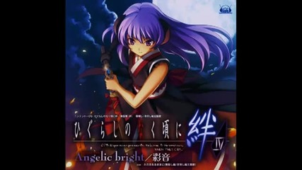 Ayane - Angelic Bright [ Higurashi Kizuna ]