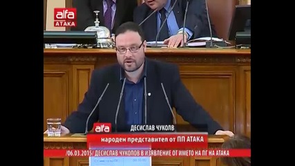 Десислав Чуколов в изявление от името на Пг на Атака
