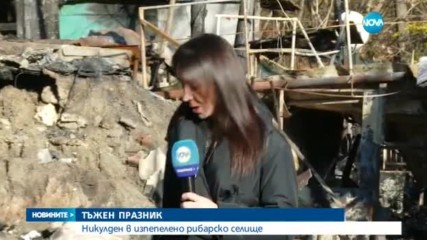 Новините на NOVA (06.12.2016 - следобедна емисия)