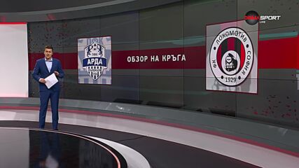 efbet Лига: Обзор 31-и кръг