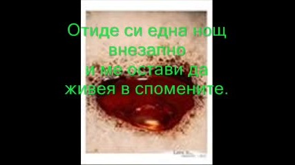 Stamatis Gonidis - Den Ehis Kardia - Превод