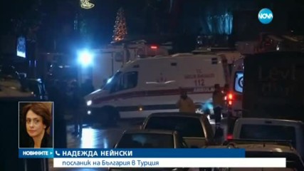 Българка е била простреляна при атаката в нощен клуб в Истанбул