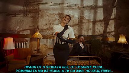 Maja Jevtic - Hod po sinama (prevod)