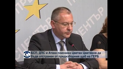 БСП, ДПС и "Атака" искат отгеглянето на Цветан Цветанов от листите заради подслушванията