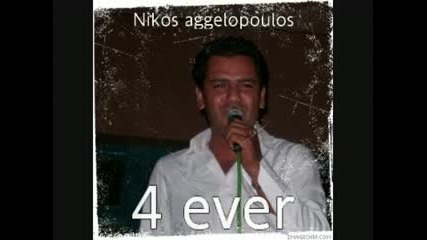 nikos aggelopoulos monos mou pino 