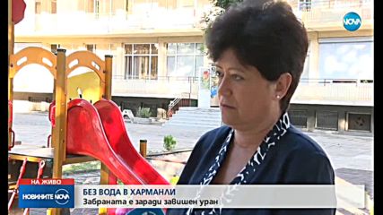 Новините на NOVA (16.08.2018 - 8.00 ч.)