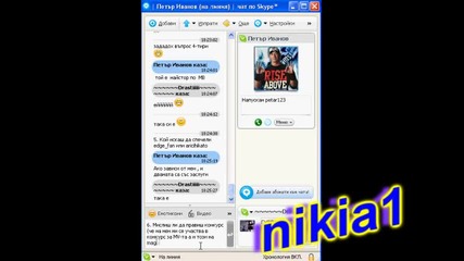 Интервю с petar123 след отпадането му
