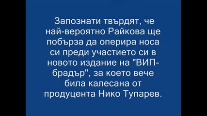 Плеймейтката Златка Ще Си Оперира Носа.wmv