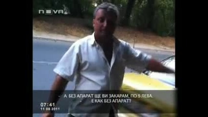 Нелегални таксита във Варна